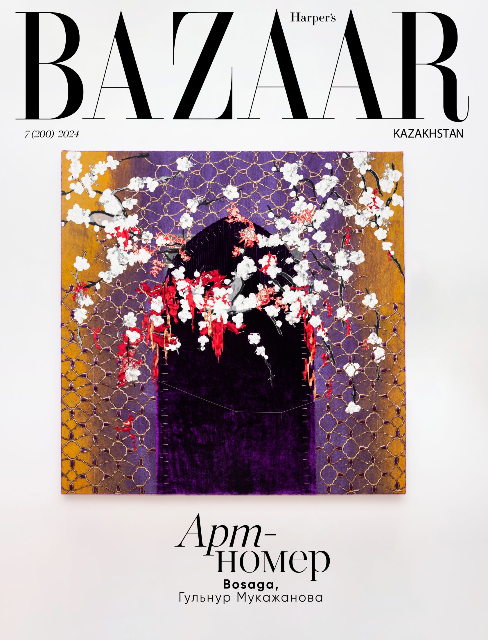 In art we trust: казахстанские художники и их работы, ставшие основой для обложек Harper's BAZAAR Kazakhstan