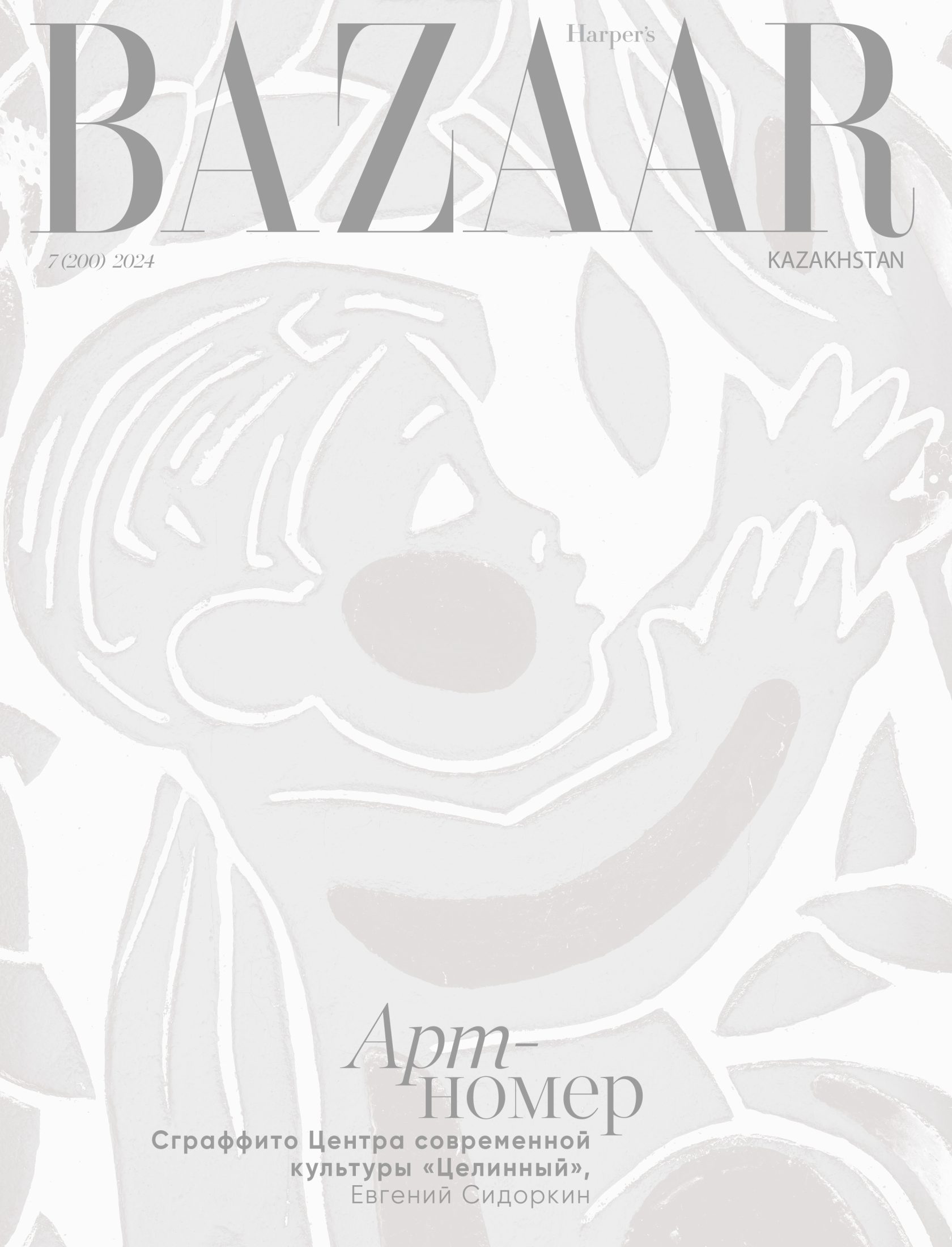 In art we trust: казахстанские художники и их работы, ставшие основой для обложек Harper's BAZAAR Kazakhstan