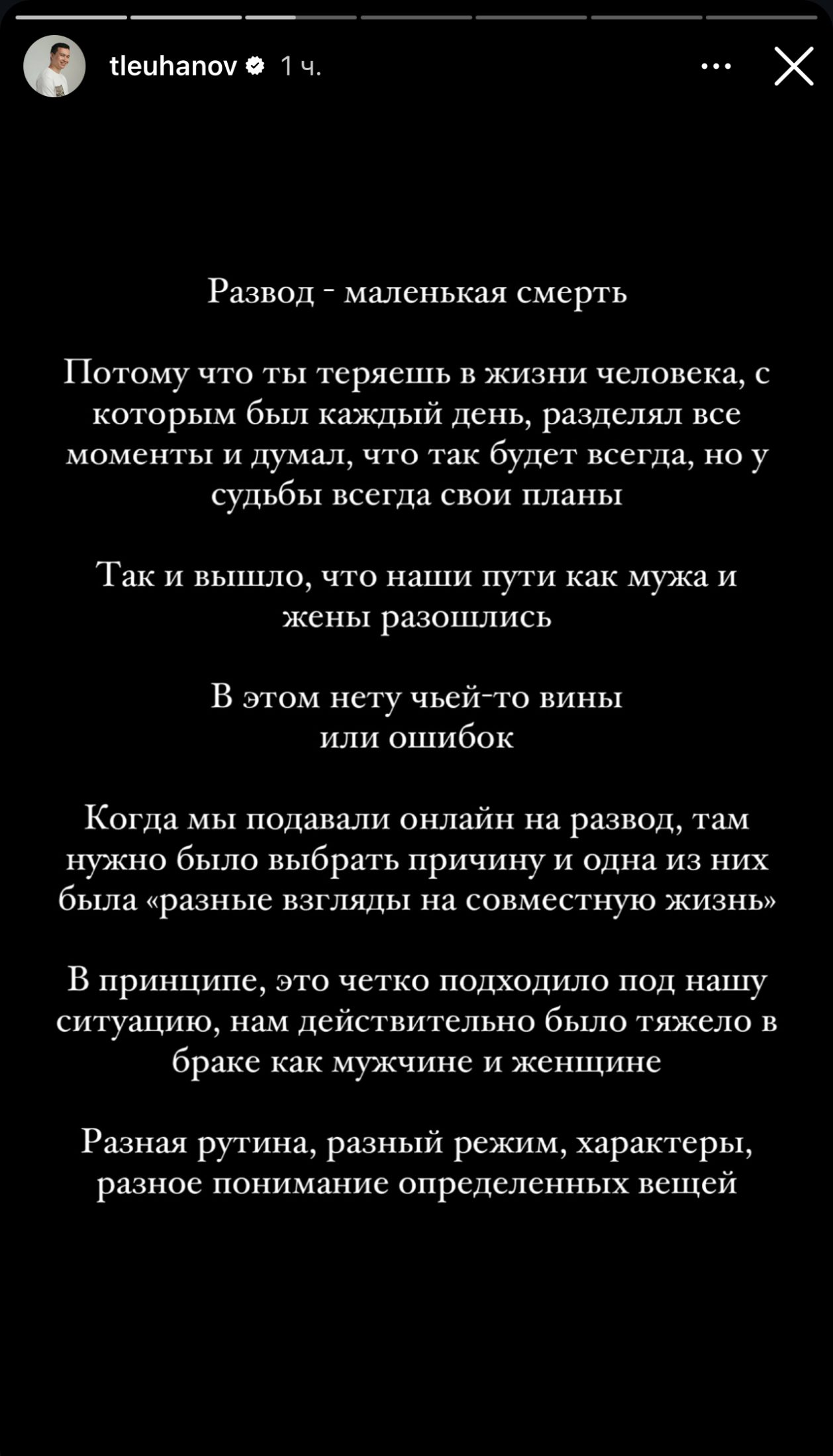 Бывший муж Асель Садвакасовой назвал причину развода с актрисой