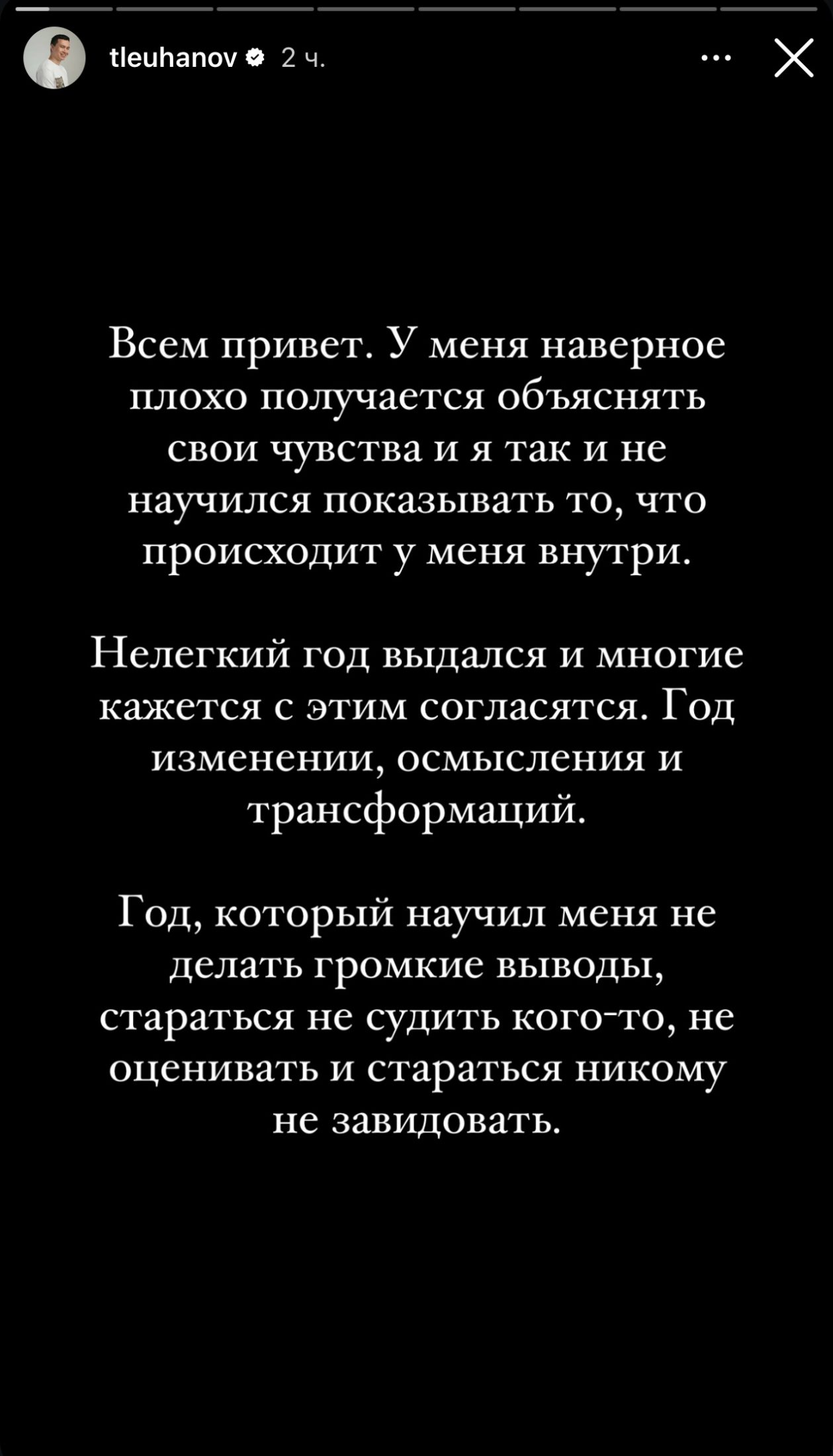 Бывший муж Асель Садвакасовой назвал причину развода с актрисой