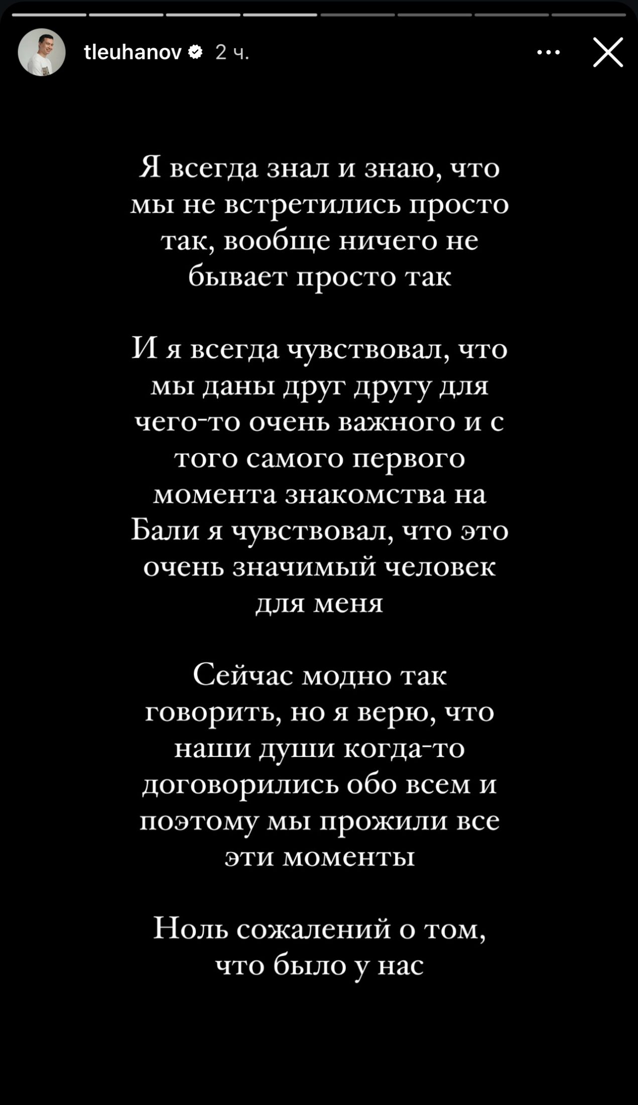 Бывший муж Асель Садвакасовой назвал причину развода с актрисой