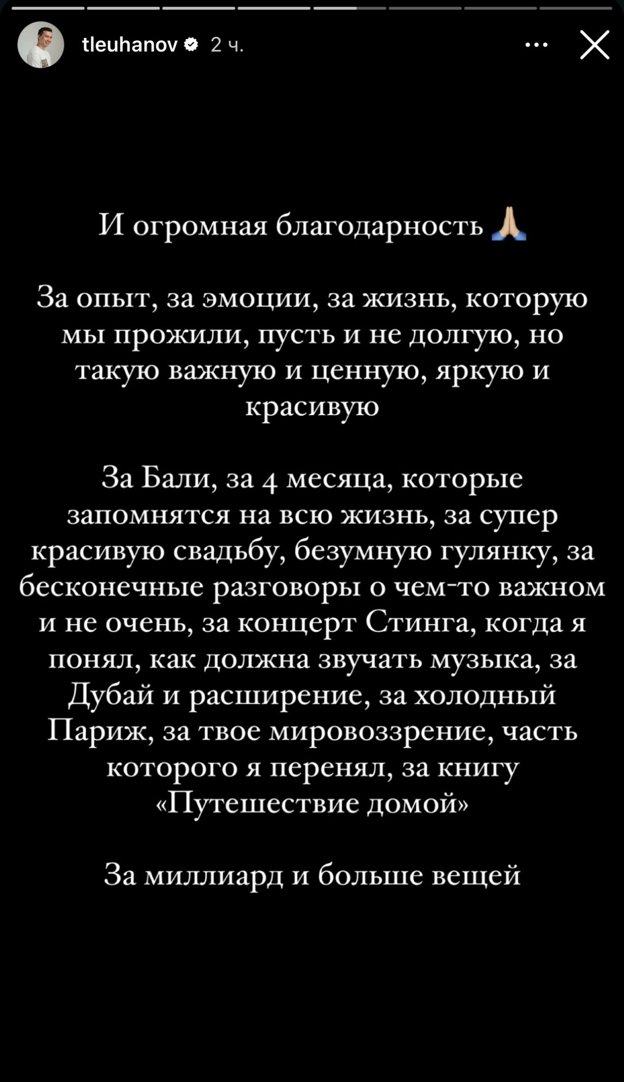 Бывший муж Асель Садвакасовой назвал причину развода с актрисой